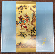 2004 $15 Fifteen Dollars YEAR OF THE MONKEY- Sterling Silver Coin And Stamp Set